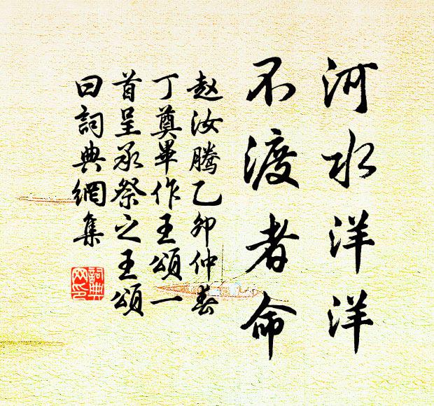 愁上中橋橋上望，碧波東去夕陽催 詩詞名句