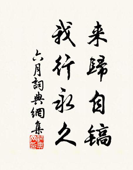 雲多迷早晚，溪闊限忙閒 詩詞名句