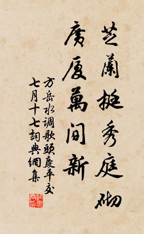 遠嶺外頭江盡處，問渠何許洞中天 詩詞名句