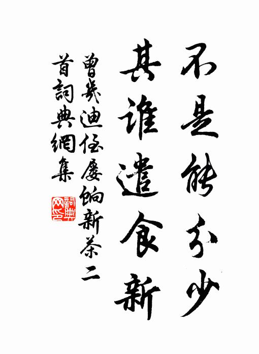 好入詩家詠，宜令史館書 詩詞名句