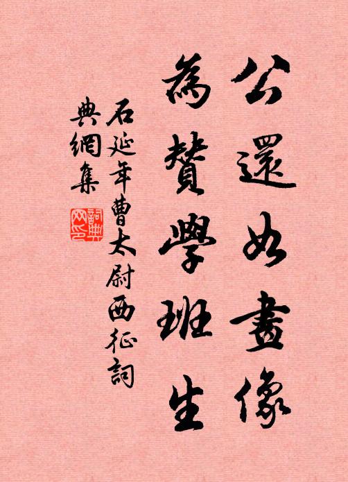 對南溪、桃萼翻紅，又成瘦損 詩詞名句