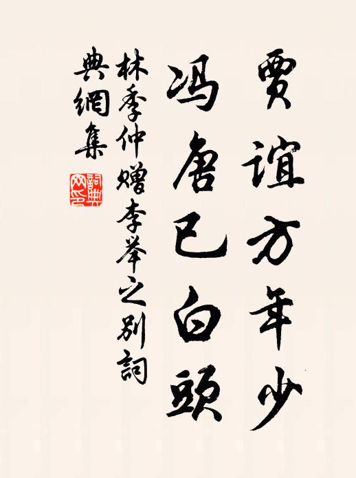 林季仲的名句_林季仲的詩詞名句_第6頁_詩詞名句