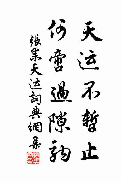 邇時入夏來，時復風霾作 詩詞名句