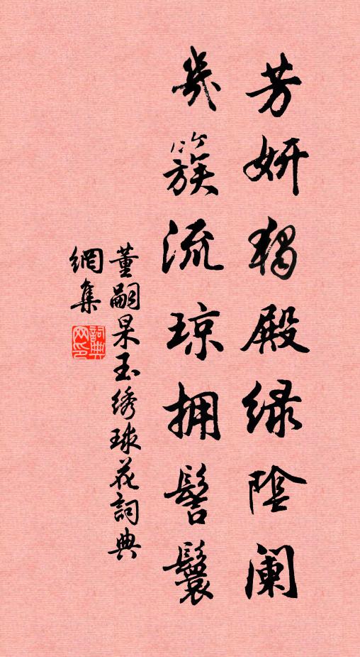 血脈乾坤活，瘡痍稼穡瘳 詩詞名句