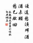 東籬把酒黃昏後，有暗香盈袖。 詩詞名句