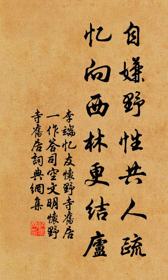 紙帳懸冰簾，霜華結玉盤 詩詞名句