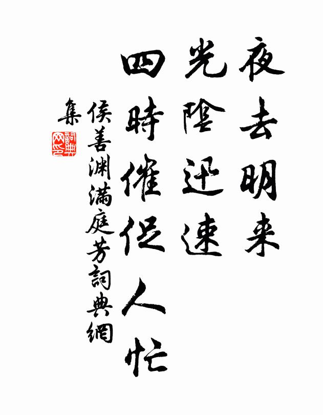 未明龍骨駿，幸得到神州 詩詞名句