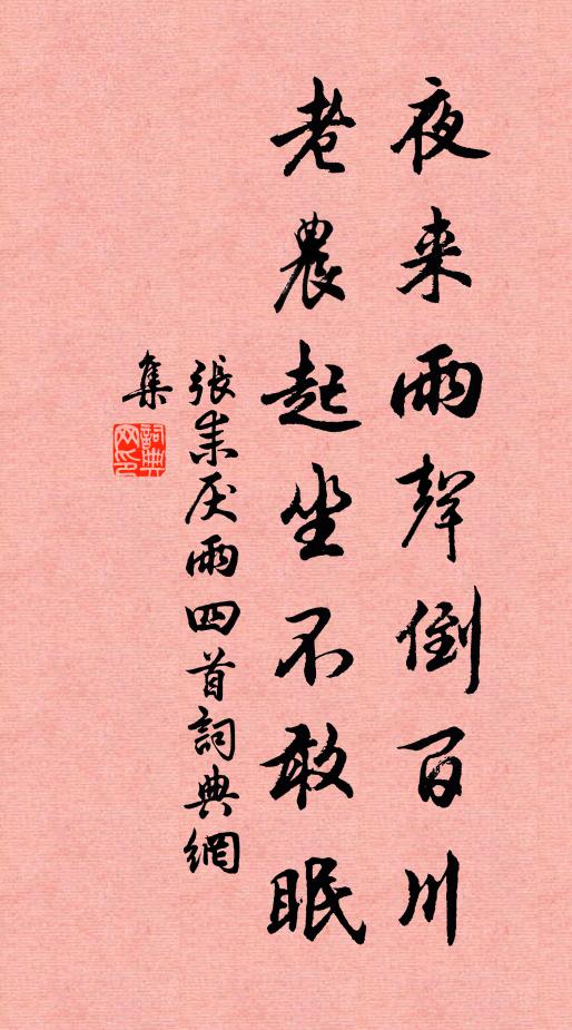 滄溟可涸山可磨，我詩自可傳千古 詩詞名句