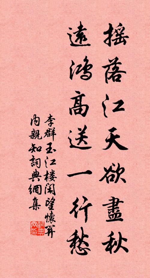 回光倒影山如染，狀出餘霞散綺詩 詩詞名句