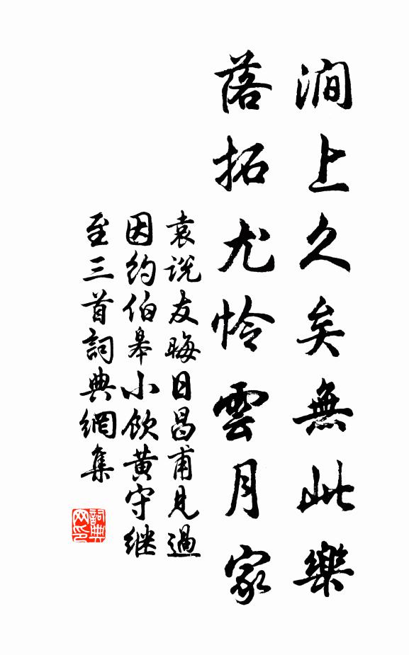 停梭掩空帳，集鵲作徒杠 詩詞名句