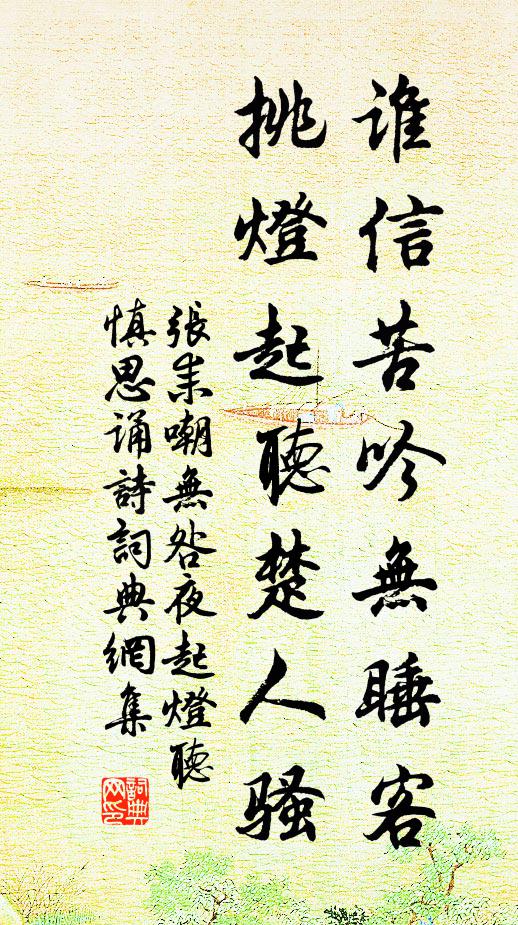 不昧不落，且無造作 詩詞名句