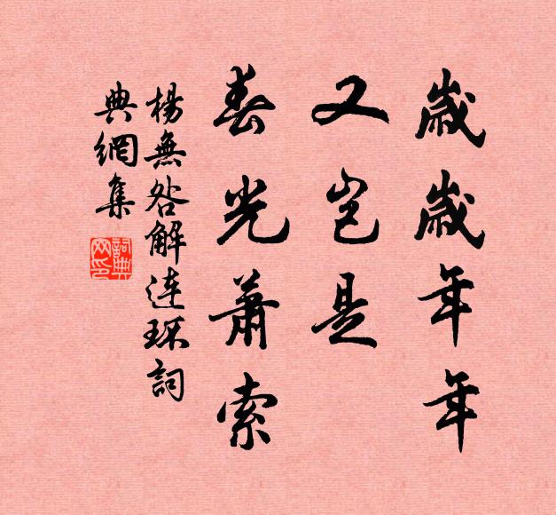 到郡省風俗，少住使君旟 詩詞名句