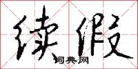 禾麥的意思_禾麥的解釋_國語詞典