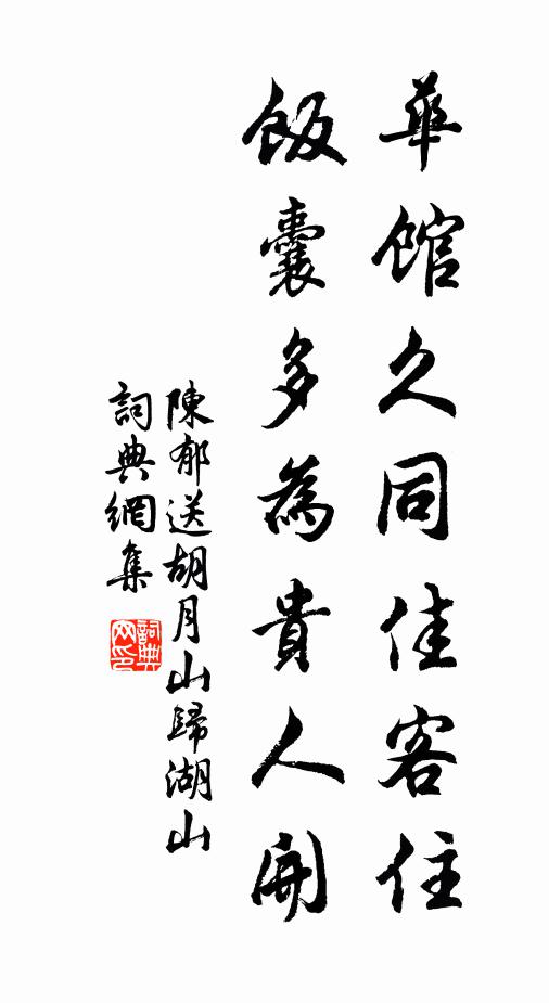 火雲燒田苗，泉源絕流注 詩詞名句