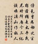 蘭葉堪崇佩，梅花好寄書 詩詞名句