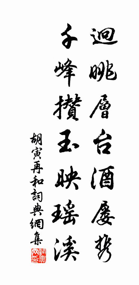 日高簾影碎 詩詞名句