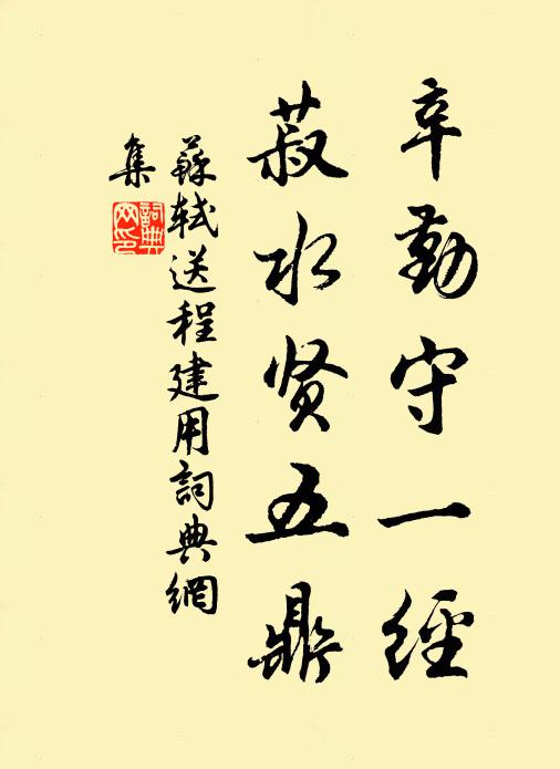 玉帝居金闕，靈山幾處朝 詩詞名句