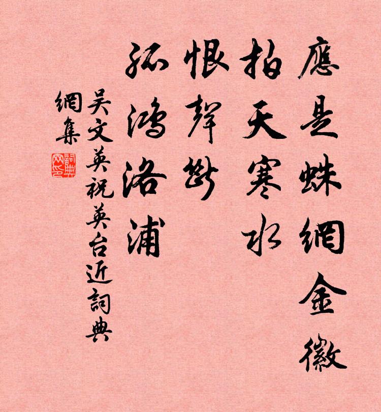 翹翹雙鳳雛，炳炳具文章 詩詞名句