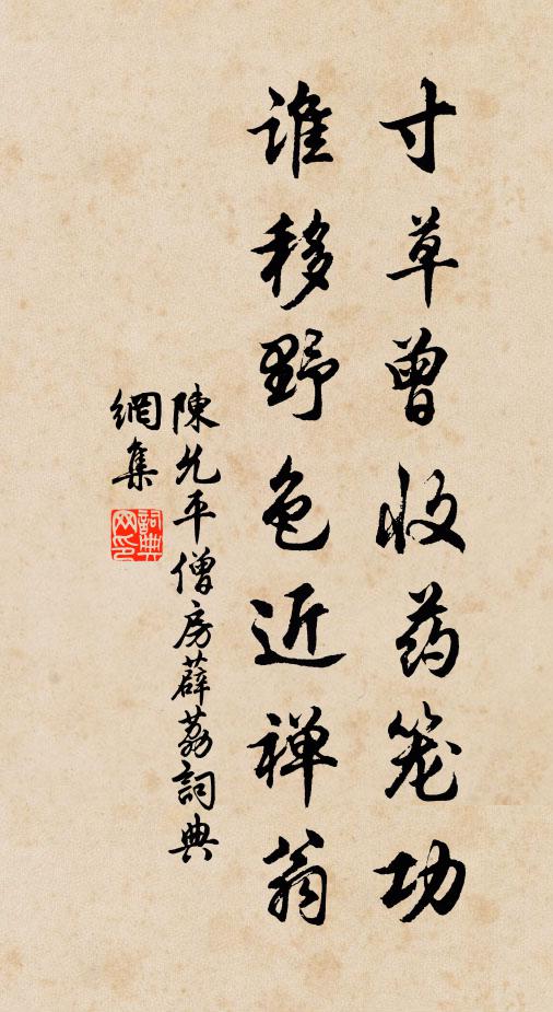 陳允平的名句_陳允平的詩詞名句_第12頁_詩詞名句