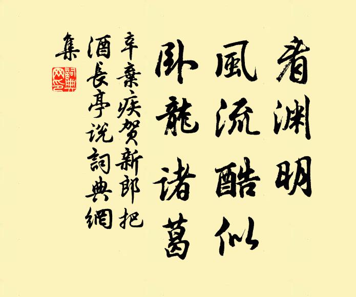 愁春未醒，還是清和天氣 詩詞名句