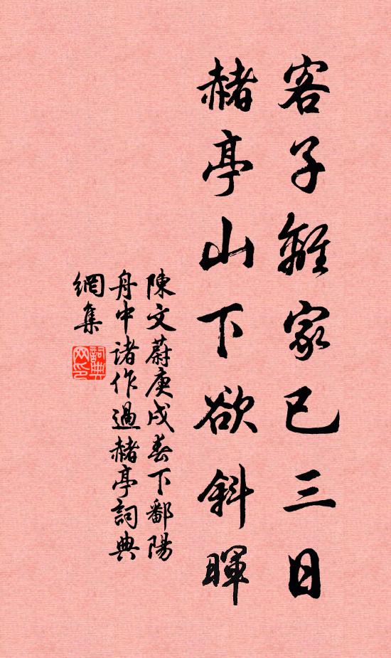 瑤瑛夾侍梅台，琴瑟自鳴松島 詩詞名句