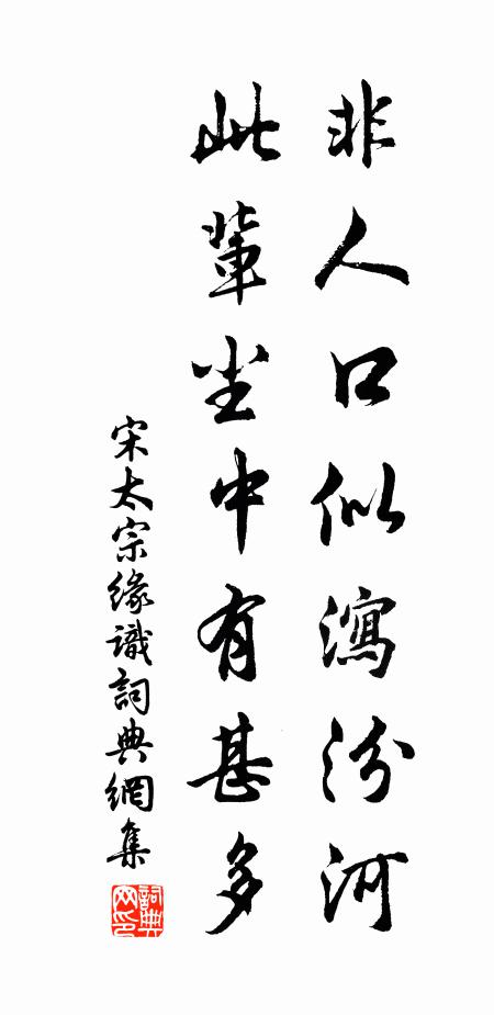 寒風慘澹森木古，群鴉無人自翔舞 詩詞名句