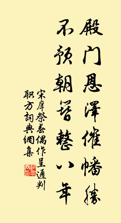 古剎南屏明水涯，畢轃紳士祝延釐 詩詞名句