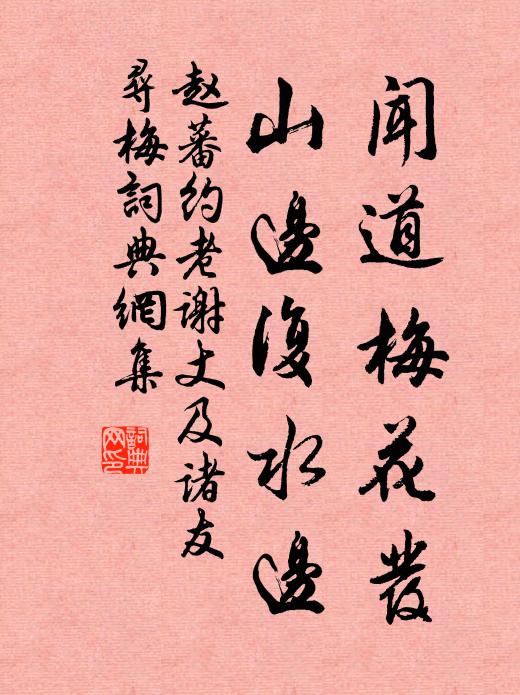 疎懶祗愁書問少，望君因便卻傳聲 詩詞名句