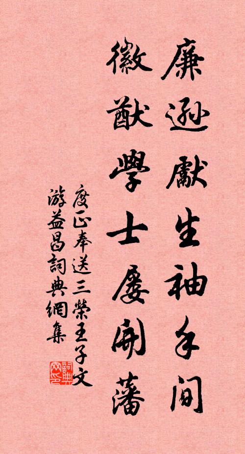 長居東昆隅，生意來重重 詩詞名句