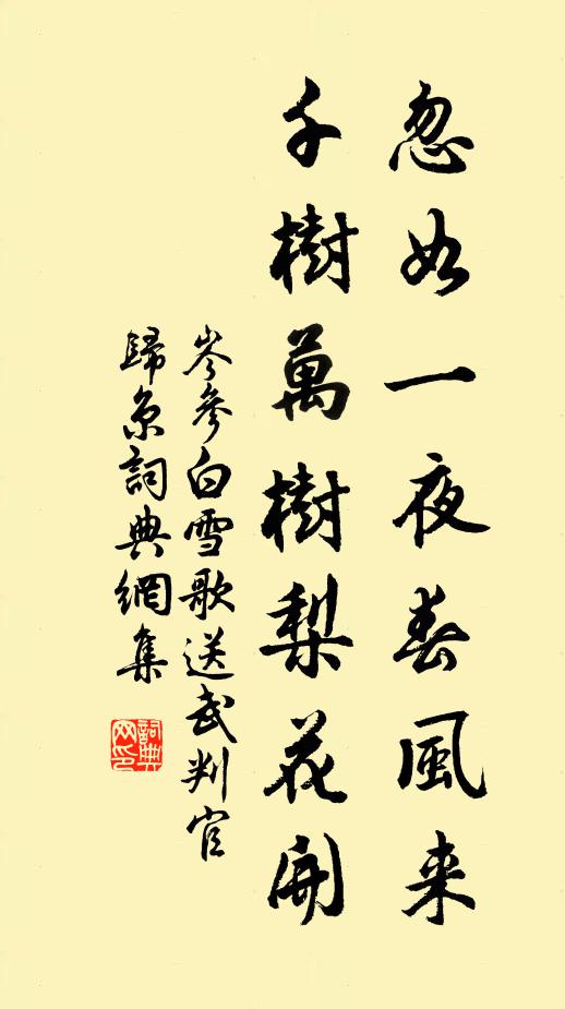 夜寒石馬嘶風雨，日落山精泣薜蘿 詩詞名句