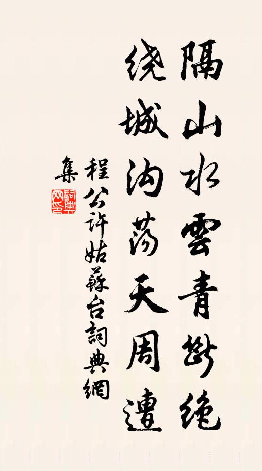 令人常憶老龍牙，手裡把柄木杓 詩詞名句