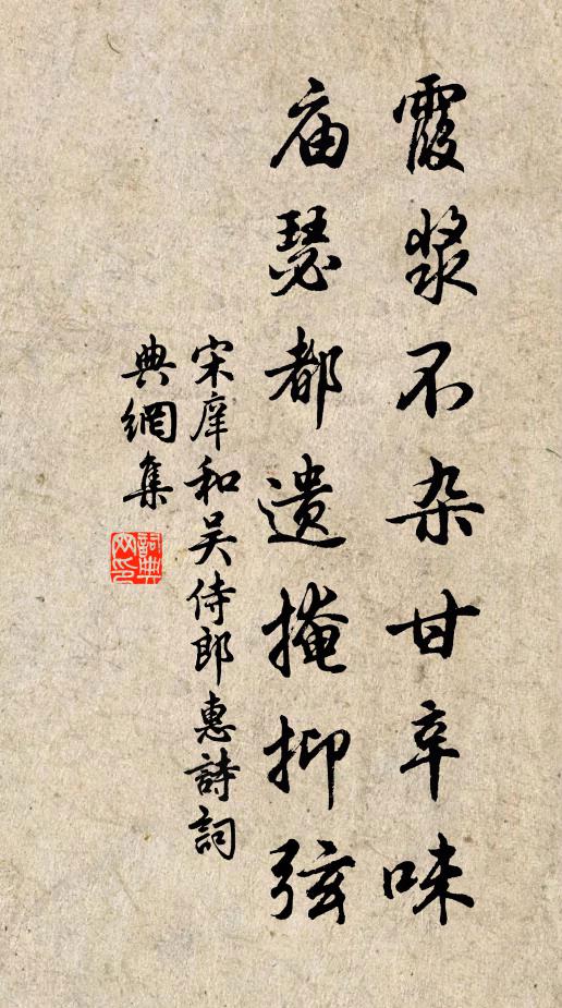 嶺雲春沮洳，江月夜晴明 詩詞名句