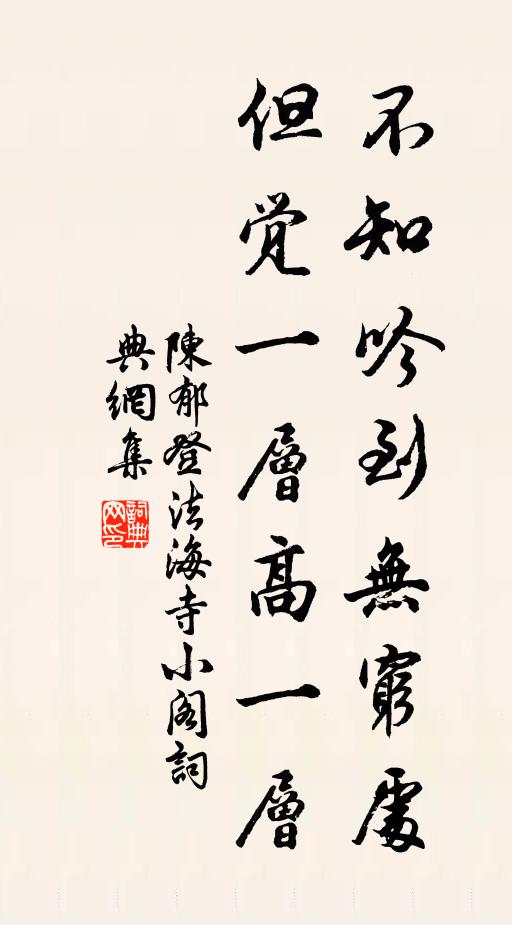 學士時為父風舞，將軍日醉千金壺 詩詞名句