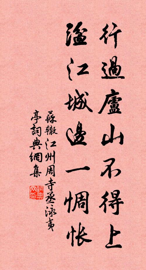 他年黃合宴，不及奉慈闈 詩詞名句