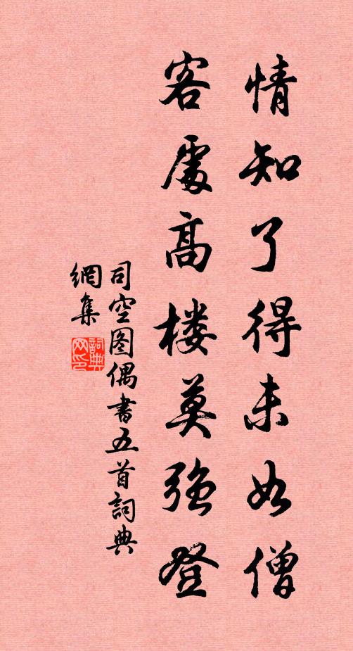 偶來尋舊跡，山徑步芳杜 詩詞名句