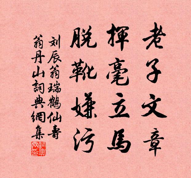 尋勝攬妍姿，對花得清燕 詩詞名句