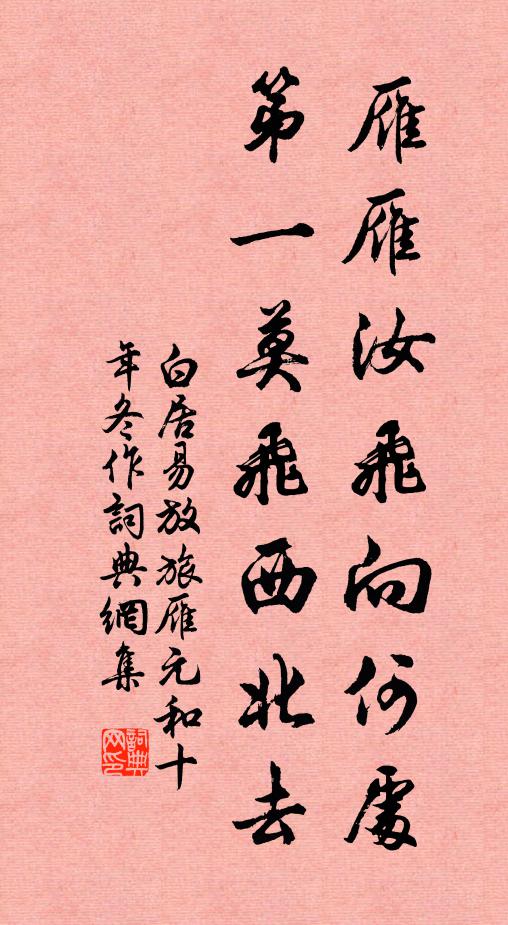 林聲疑雨鳴，石怪若斧覆 詩詞名句