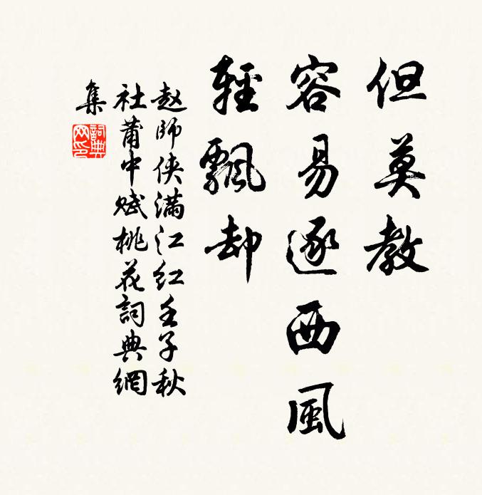 明年更開余已去，風雨吹殘可奈何 詩詞名句