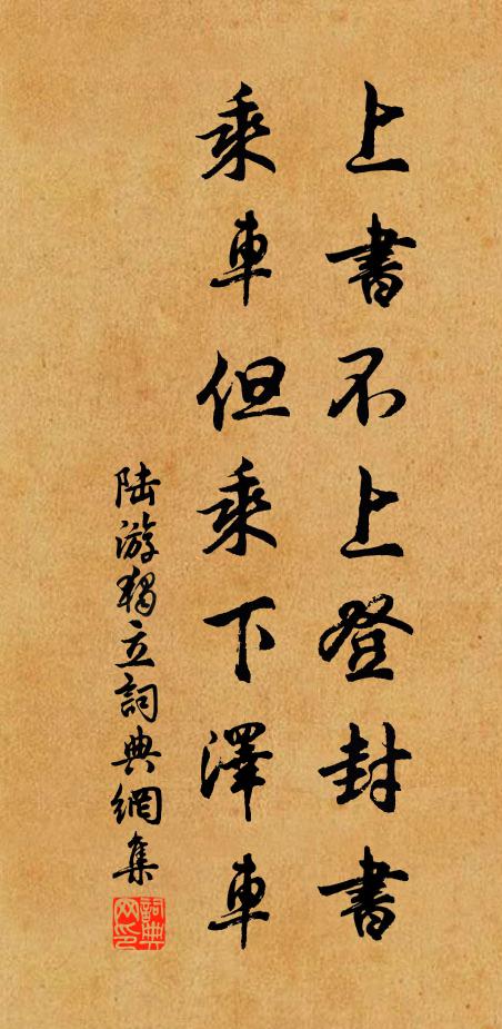 江乾風雪敝貂裘，兄弟相看已白頭 詩詞名句