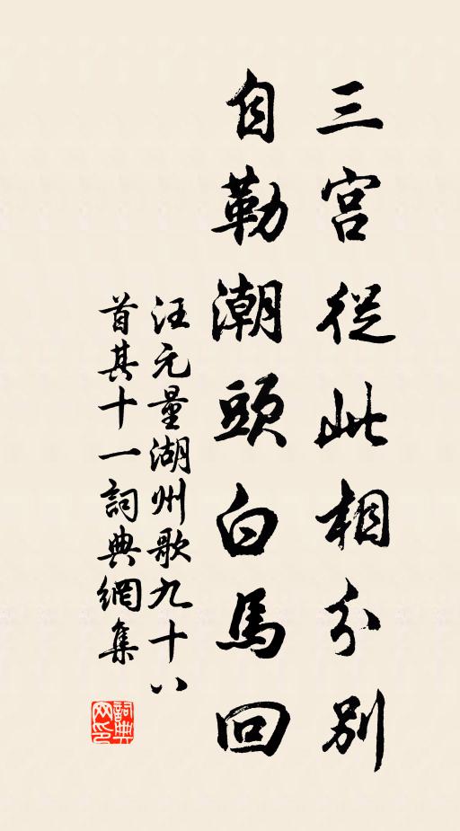 兩處茫茫皆不見，柳花簾幕玉鉤閒 詩詞名句