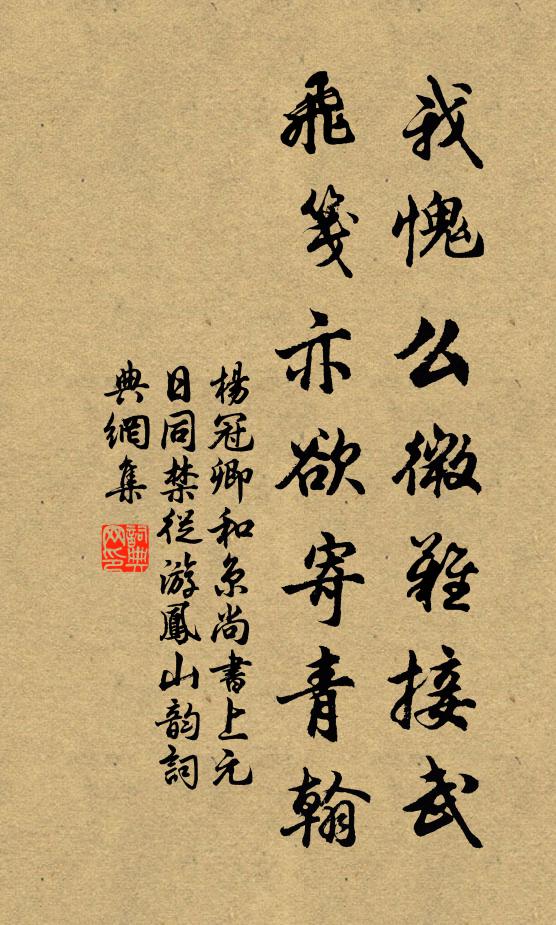 元炁還不死，為人作豐年 詩詞名句