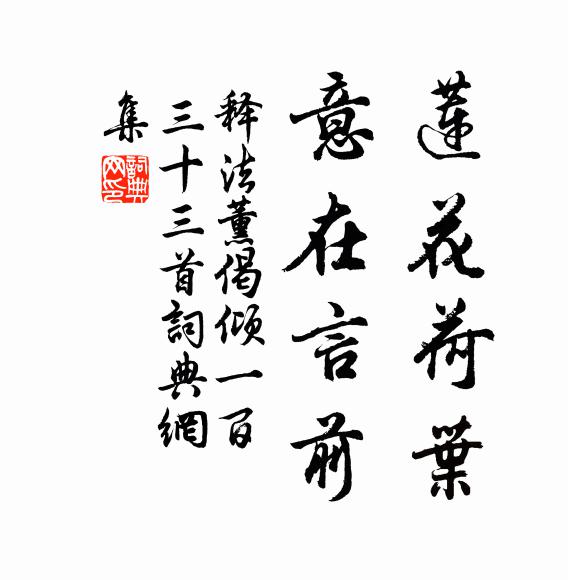 煩心入夜醒，疾首帶涼抓 詩詞名句