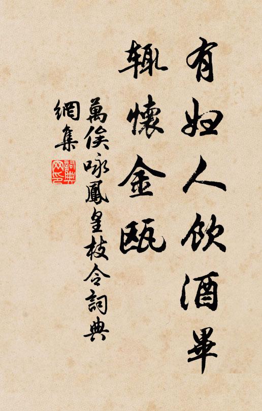 棲息在何處，丘中鳴素琴 詩詞名句