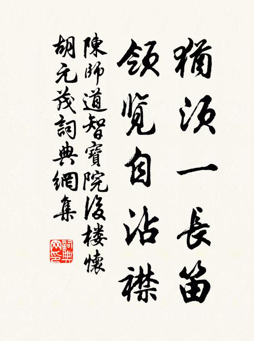 直是西來掃文字，翻令南北競紛紜 詩詞名句