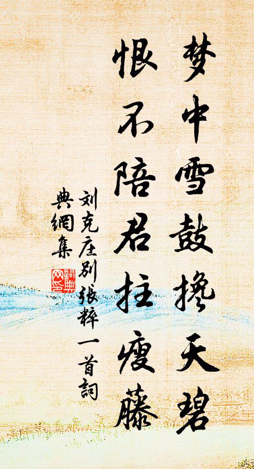 又過一年空草草，尋思萬事太勞勞 詩詞名句