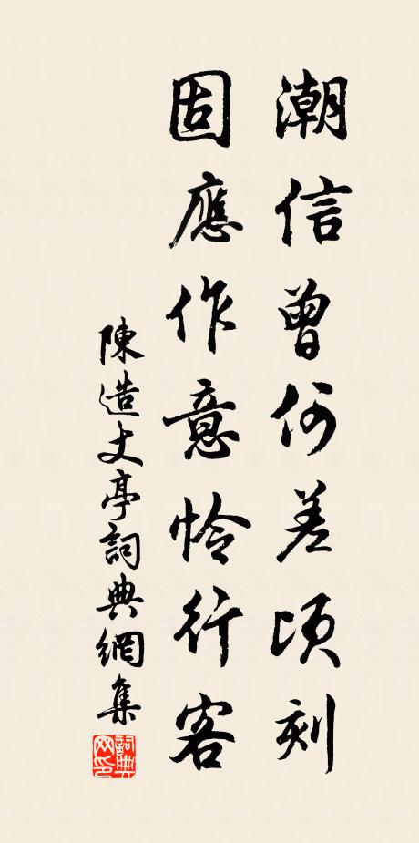 官居束戶庭，有眼如幻翳 詩詞名句