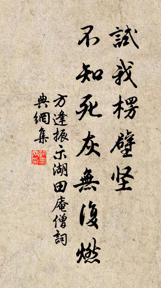 帝獎甘露醴，天宴碧霞漿。 詩詞名句