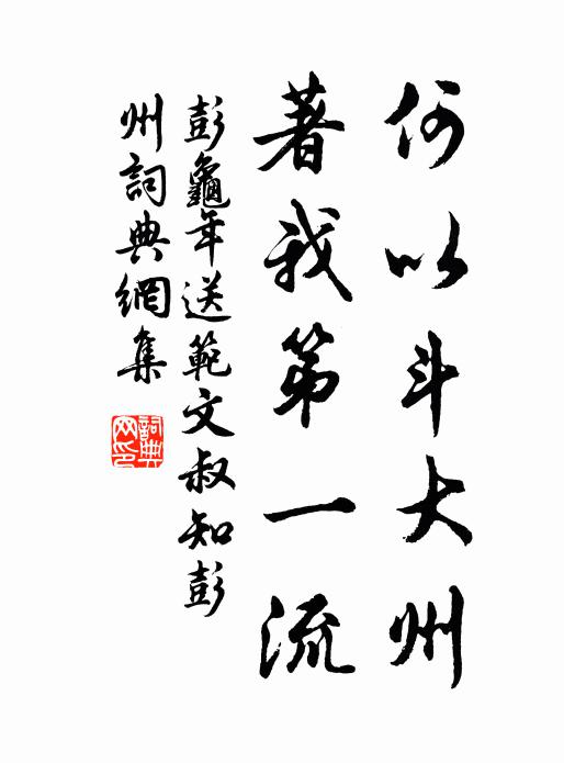 諸孫歡笑爭挽須，蜀人畫作西湖圖 詩詞名句