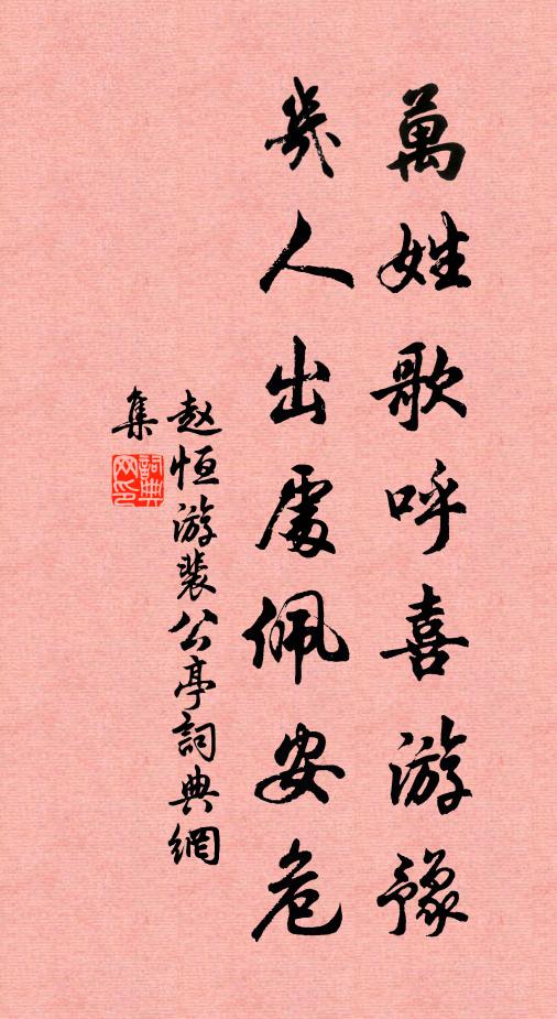 素娥嘗藥去，烏鵲繞枝驚 詩詞名句