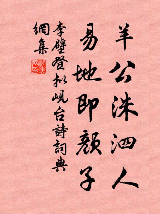 陽烏未出谷，顧兔半藏身 詩詞名句